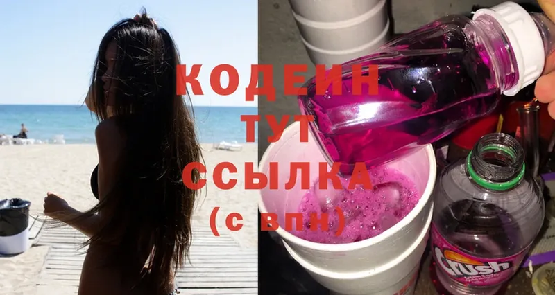 Кодеиновый сироп Lean Purple Drank  даркнет состав  Тырныауз  наркота 